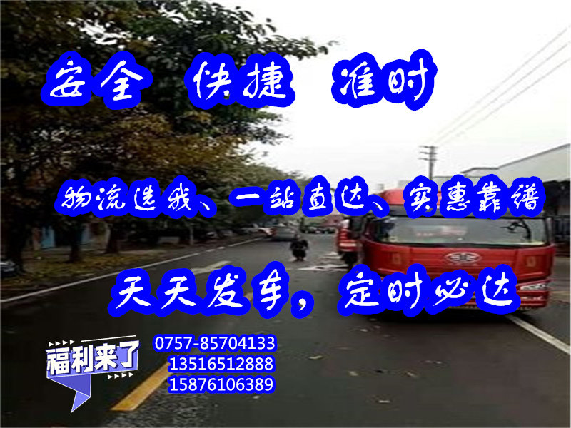 大沥专线到临沧市镇康县<纺织品托运>免费上门提货2024##股份公司
