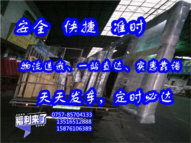南海货运到内江市威远县<布匹包裹运输>2024直达特快专线##物流集团公司
