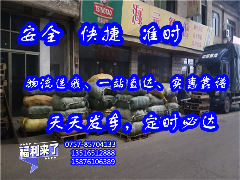 大沥物流到大兴安岭呼玛县<玻璃陶瓷运输>免费上门提货2024##物流集团公司