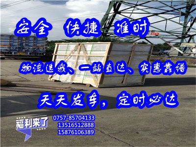 南海里水到重庆市江津区<各种大型汽车托运>免费上门提货2024##物流运输公司