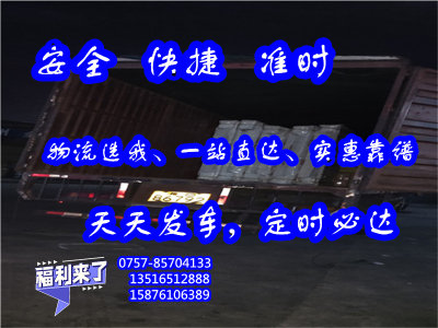 南海物流到海南省海口市<货运专线公司>2024门对门全境配送##元邦货运公司