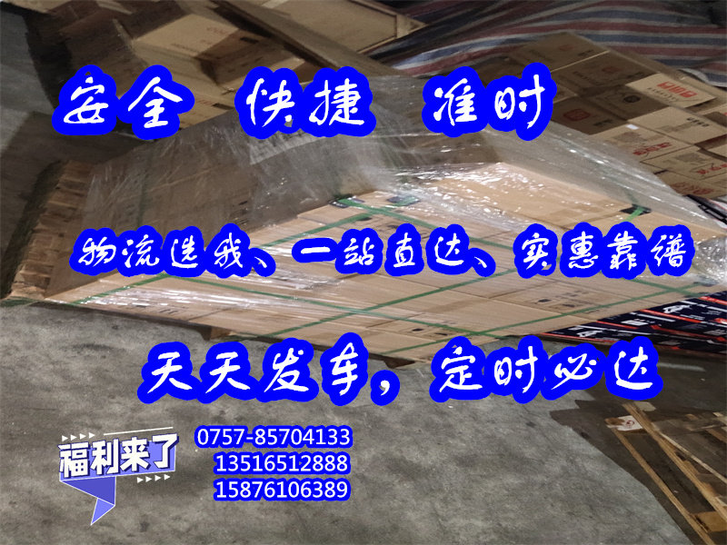 佛山专线到重庆市渝北区<玻璃陶瓷运输>2024专线-全+境/派+送##元邦货运公司