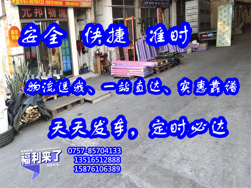 南海狮山到安阳市汤阴县<瓷砖岩板运输>2024直达特快专线##元邦货运公司
