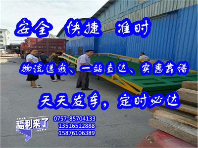 狮山货运到临汾市洪洞县<各种大型汽车托运>免费上门提货2024##物流运输公司