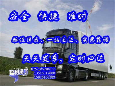 狮山货运到梅州市兴宁市<大型设备托运>2024直达特快专线##安稳配送