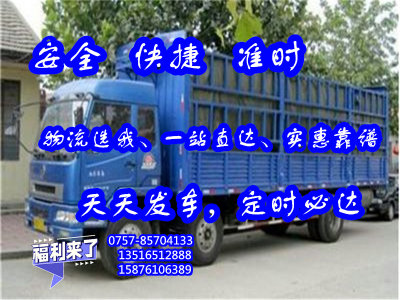 狮山货运到台州市椒江区<各种大型汽车托运>2024直达特快专线##元邦货运公司