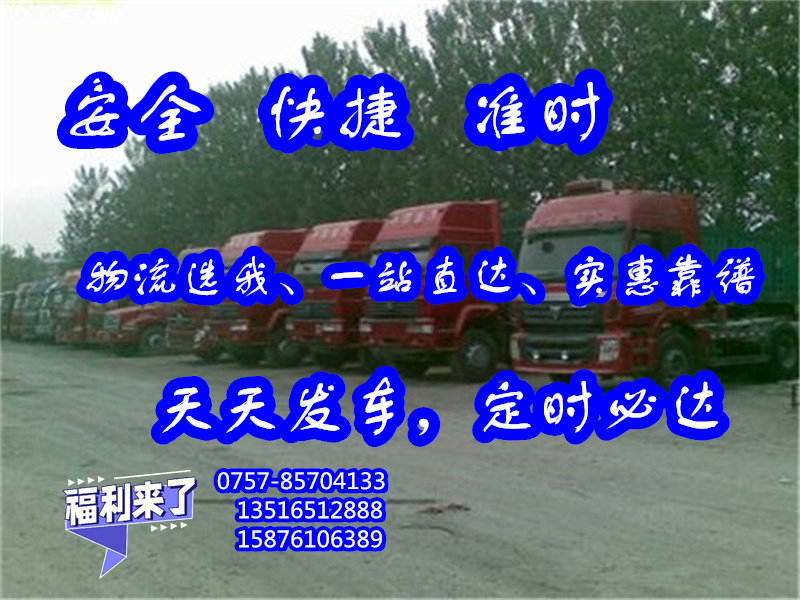 南海货运到安顺市普定县<设备机器运输>2024一站运输全境派送##物流股份公司