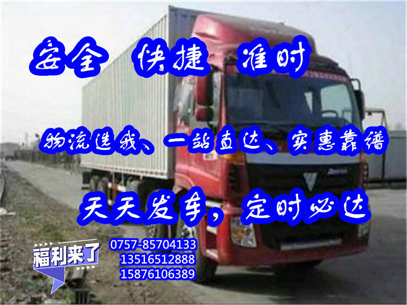 狮山货运到曲靖市师宗县<各种大型汽车托运>2024门对门全境配送##物流股份公司
