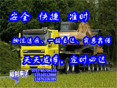 大沥物流到漳州市长泰县<物流货运公司>2024直达特快专线##元邦货运公司