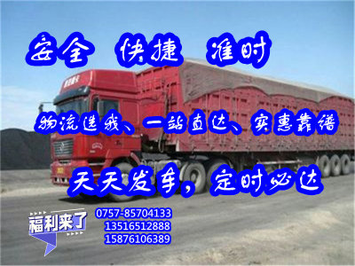 南海物流到大同市广灵县<玻璃陶瓷运输>2024门对门全境配送##元邦货运公司