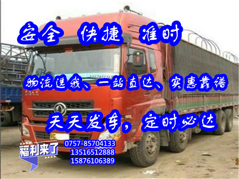 狮山货运到九江市共青城市<货运专线公司>2024一站运输全境派送##元邦物流公司