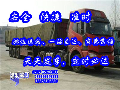 南海货运到朝阳市喀喇沁县<设备机器运输>2024一站运输全境派送##物流股份公司