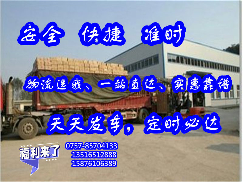 狮山货运到临沧市凤庆县<各种大型汽车托运>2024直达特快专线##物流运输公司