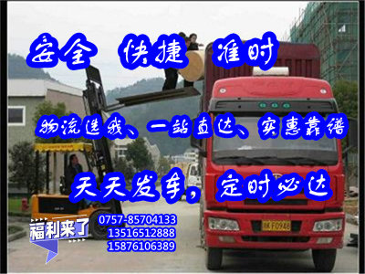 狮山物流到西藏山南<物流货运公司>2024一站运输全境派送##物流运输公司