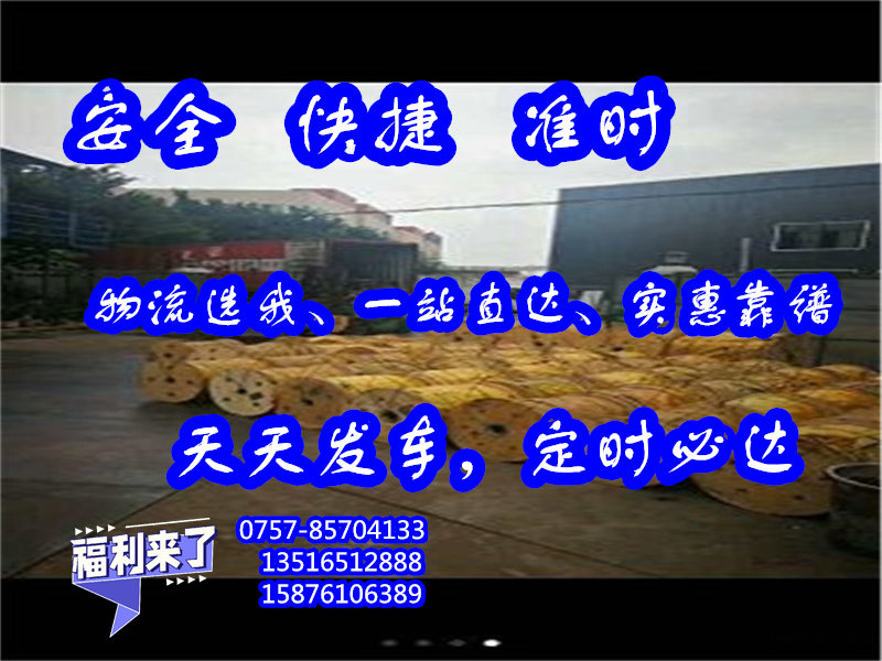 狮山专线到广州市番禺区<设备机器运输>2024全+境+派+送##元邦货运公司