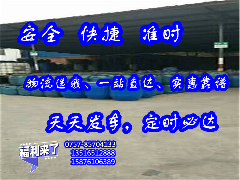 南海物流到运城市绛县<各种大型汽车托运>2024全+境/派+送/直+达##元邦货运公司