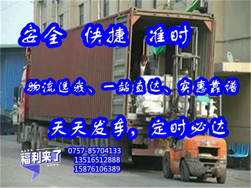 南海物流到漯河市舞阳县<设备机器运输>2024一站运输全境派送##物流运输公司