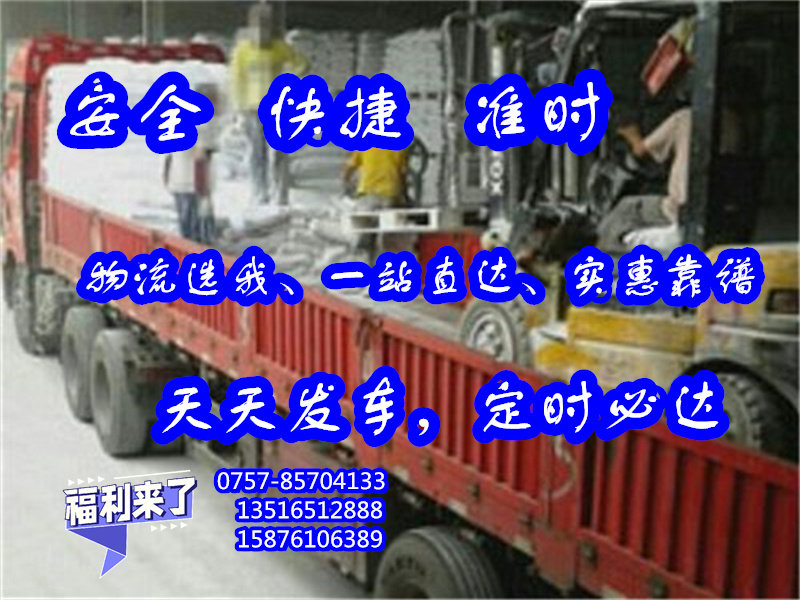 佛山专线到运城市万荣县<瓷砖岩板运输>免费上门提货2024##物流集团公司