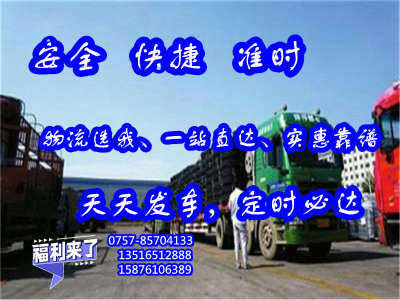 大沥货运到江西萍乡<货运专线公司>2024门对门全境配送##物流运输公司