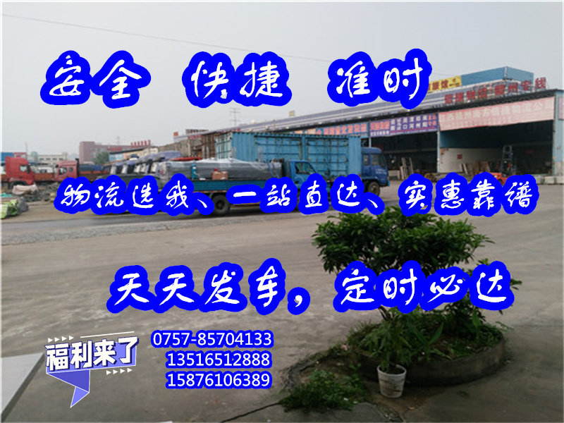 佛山托运到齐齐哈尔市龙江县<玻璃陶瓷运输>急货24小时送达##物流集团公司