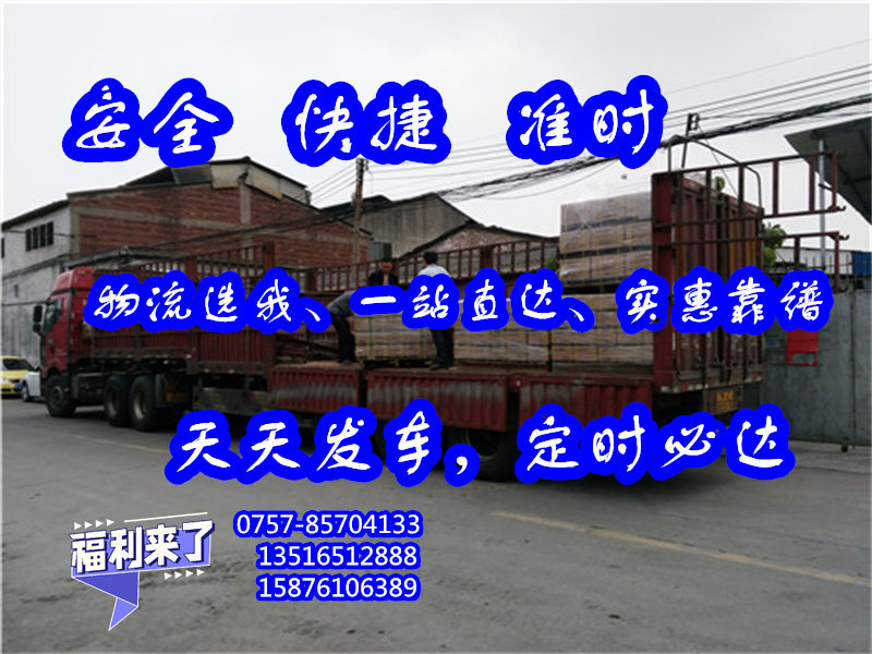 佛山货运到重庆市渝北区<布匹包裹运输>2024直达特快专线##安稳配送