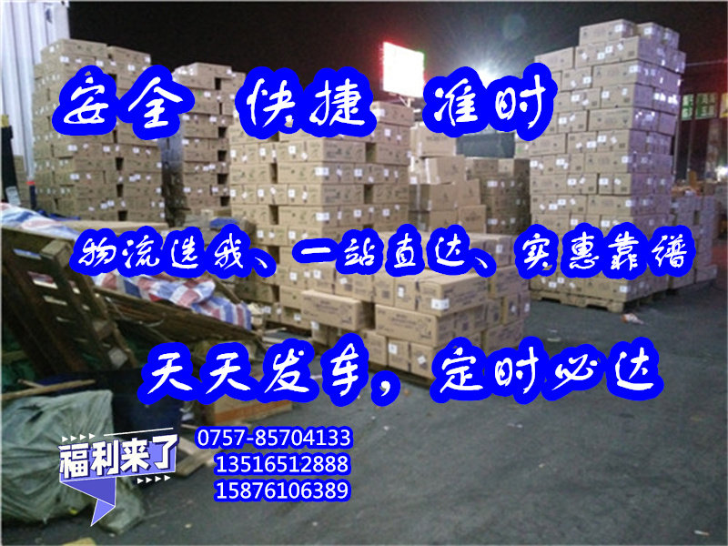 狮山货运到黔南州龙里县<设备机器运输>2024省市县+派+送##货运物流公司