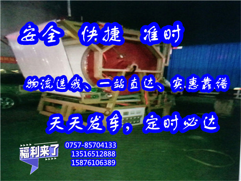 南海里水到成都市新津县<各种大型汽车托运>急货24小时送达##元邦物流公司