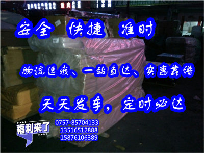 南海货运到重庆市武隆县<布匹包裹运输>2024门对门全境配送##元邦物流公司