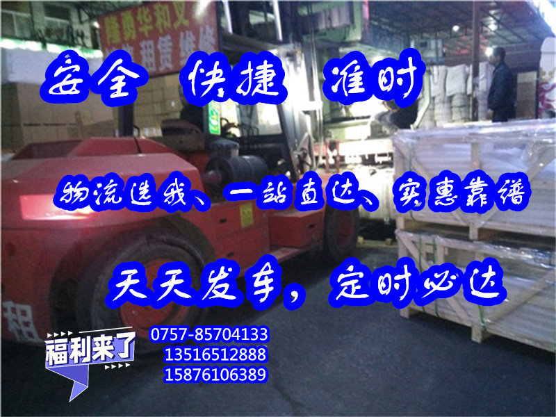 南海里水到安阳市汤阴县<布匹包裹运输>2024直达特快专线##物流集团公司