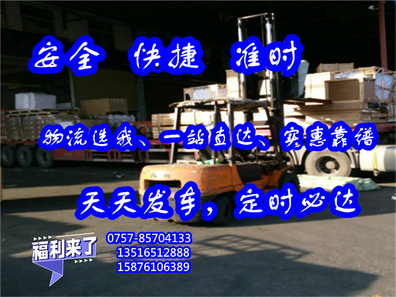 大沥货运到秦皇岛市抚宁县<设备机器运输>急货24小时送达##货运物流公司
