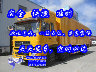 狮山货运到九江市武宁县<设备机器运输>直达特快专线2024##股份公司