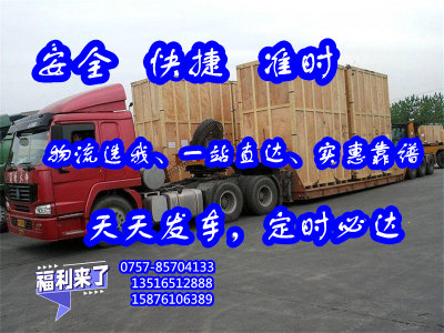 大沥货运到忻州市五寨县<家具家私快运>2024全+境+派+送##货运物流公司