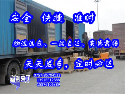 南海货运到郑州市中牟县<布匹包裹运输>2024全+域+配+送/打包装##货运物流公司