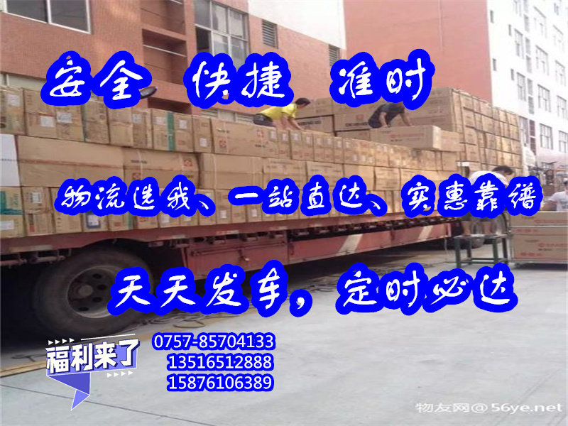 大沥物流到绥化市庆安县<玻璃陶瓷运输>直达特快专线2024##元邦货运公司