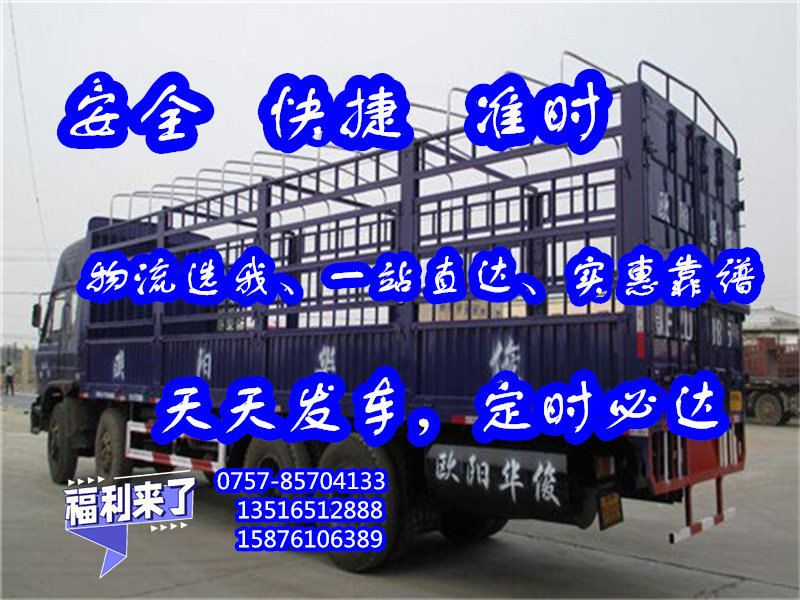 大沥专线到宣城市郎溪县<瓷砖岩板运输>免费上门提货2024##元邦货运公司