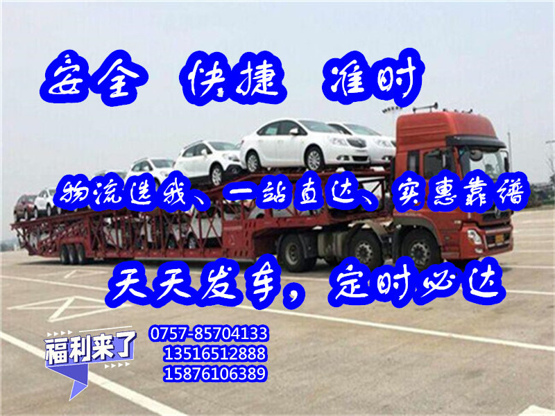 狮山货运到内江市市中区<各种大型汽车托运>2024专线-全+境/派+送##安稳配送