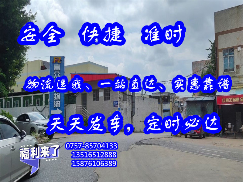 南海物流到桂林市龙胜县<玻璃陶瓷运输>急货24小时送达##物流股份公司