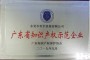 2023###珠海市#儀器檢定校驗單位