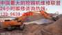 歡迎訪問##懷仁市卡特挖掘機維修——卡特溫度過高怎么辦修理廠家##有限集團