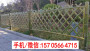2023歡迎訪問##梅州市豐順仿竹籬笆院子圍欄#聊城市茌平籬笆墻