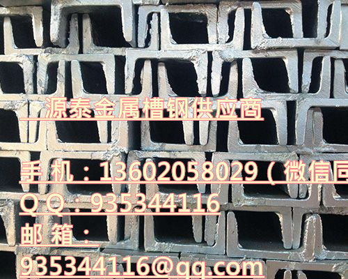 甘肃陇南西和县槽钢 甘肃陇南西和县槽钢厂家 槽钢理论重量镁铝槽钢