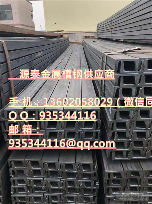 北京朝阳区槽钢 北京朝阳区槽钢厂家 北京朝阳区钢材市场