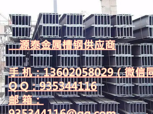 重庆重庆永川区槽钢 重庆重庆永川区槽钢厂家 槽钢重量镁铝槽钢