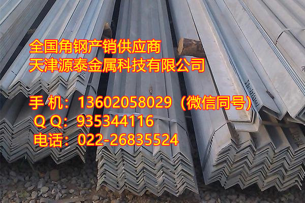 山东潍坊高新技术开发区角钢 镀锌角钢厂家镀锌角钢50国标执行标准