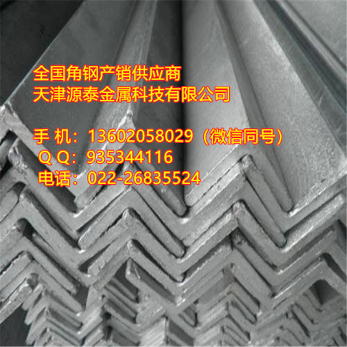 江苏常州新北区角钢 镀锌角钢市场价格表镀锌角钢50国标执行标准