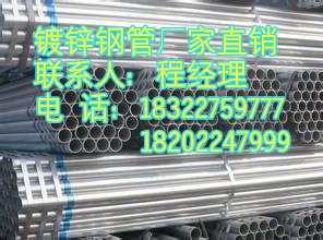 上海镀锌钢管厂 上海镀锌钢管 上海镀锌管 上海螺旋钢管 #2024更新中