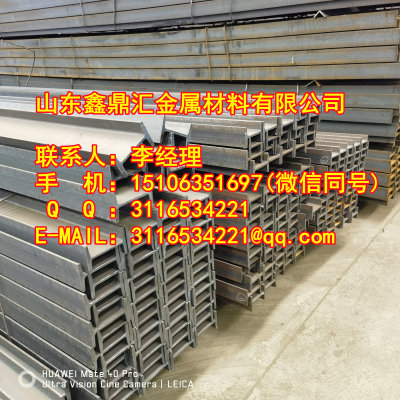 锦州工字钢 锦州工字型钢 锦州工字形钢梁 工字钢型号尺寸图片