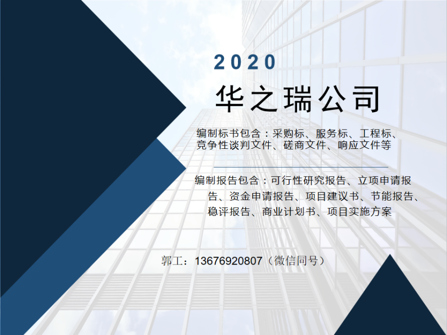 推薦##慶安縣做立項報告編寫穩評--2022已更新/