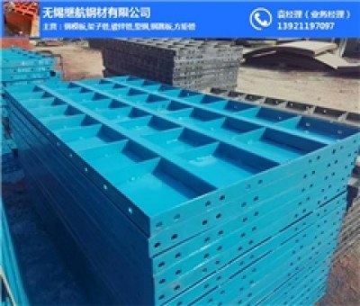泉州晋江建筑钢模板钢模板