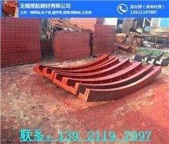 供应钢模板-实业 广东惠城钢模板